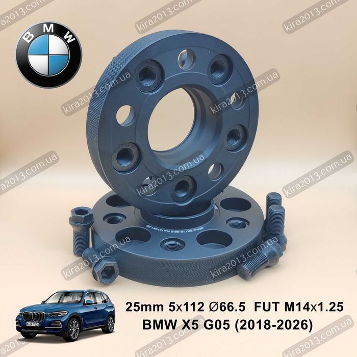 Проставки для дисков БМВ 25мм 5х112 66,6 BMW X5 G05 X6 G06 кованные