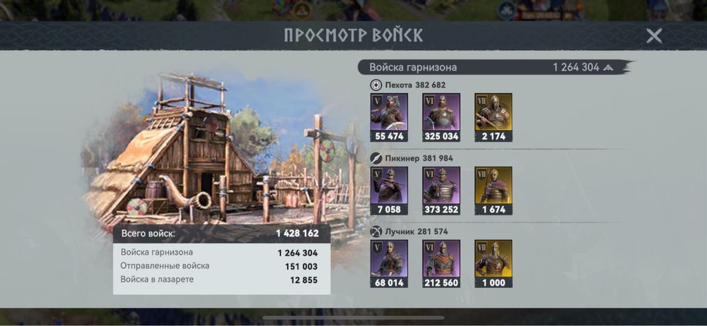 Аккаунт в игре Viking Rise