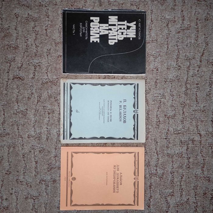 Ноти для піаніно(фортепіано)