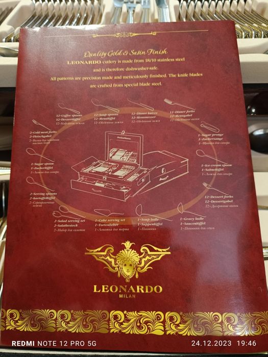 Набор столовых приборов Leonardo Milan  ( 72 предмета).