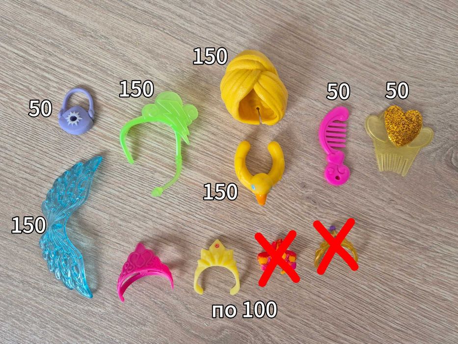 Аксесуари Monster High, Winx, My little pony