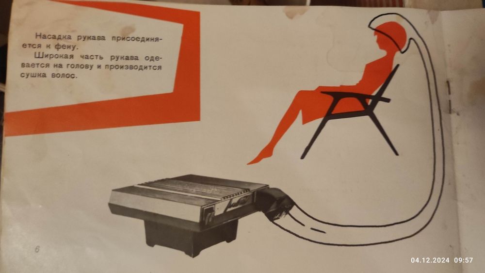 Настольний фен Локон