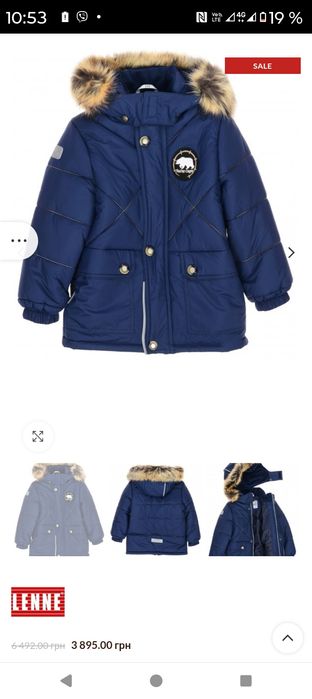 Куртка Lenne 122