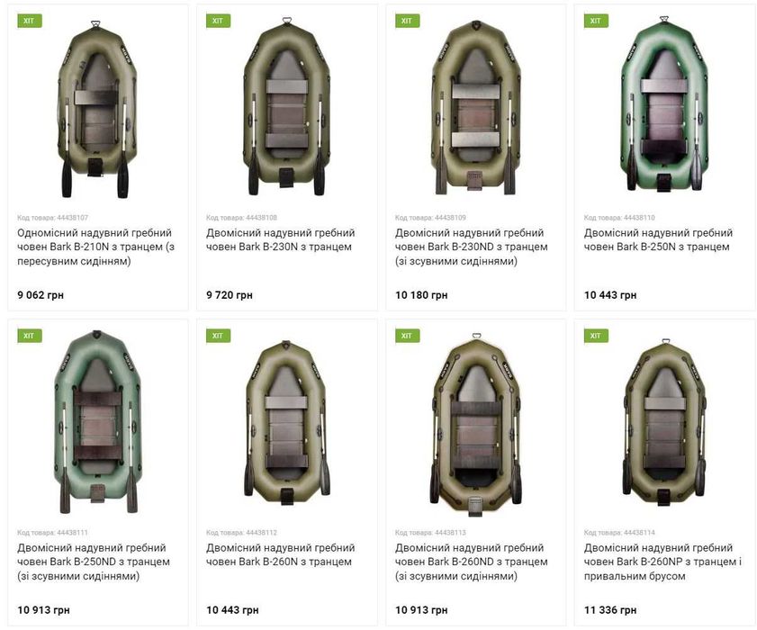 Човни Bark - Лодки Bark