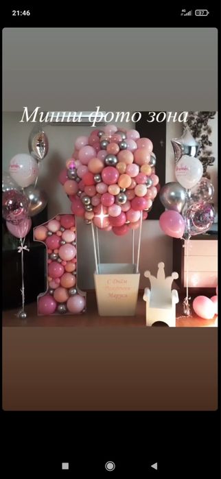 Продам фотозону