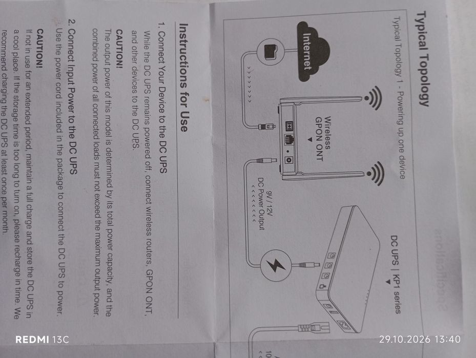 Безперебійник для інтернету МАRSRIVA Smart Mini  DC UPS 30W