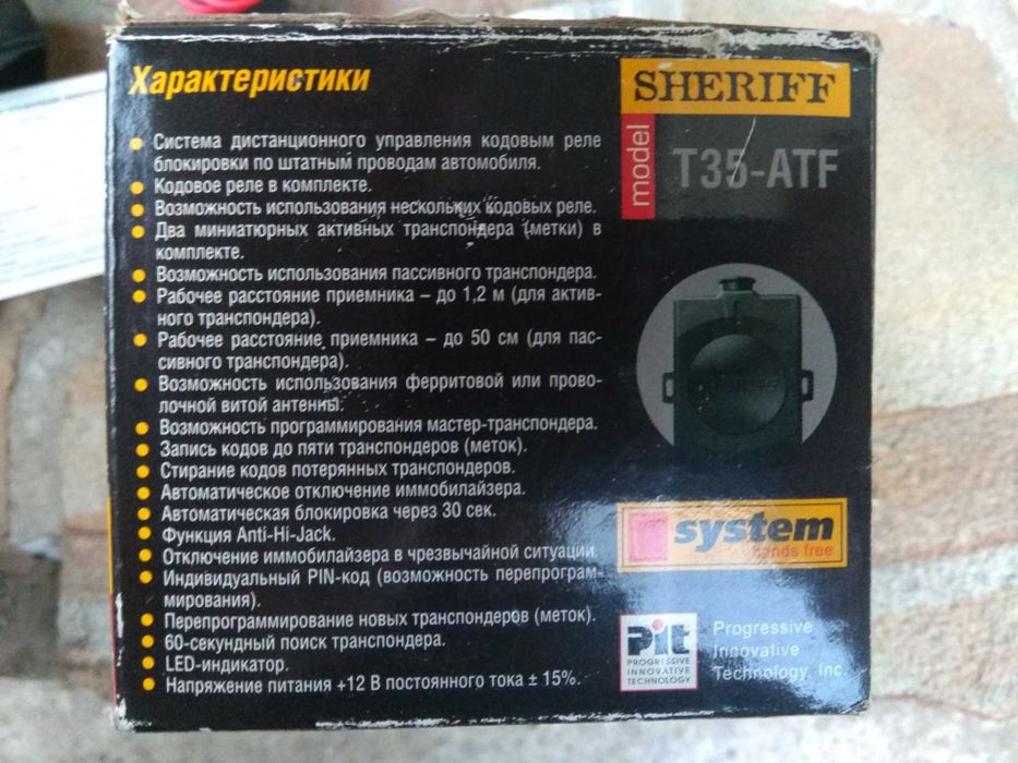 Иммобилайзер Sheriff T35-ATF