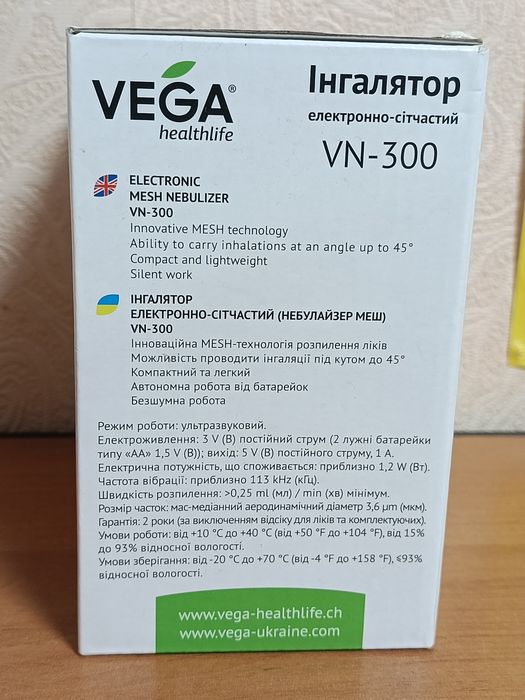 Меш-небулайзер Vega (портативний ультразвуковий інгалятор)
