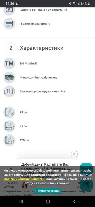 Кресло Челси (konstanta) с реклайнером