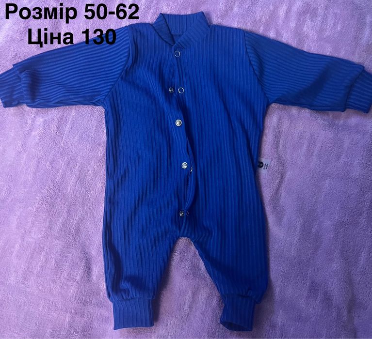 Бу речі на хлопчика