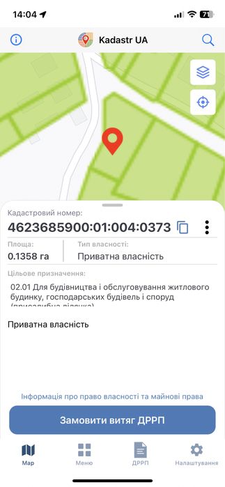 Земельна ділянка