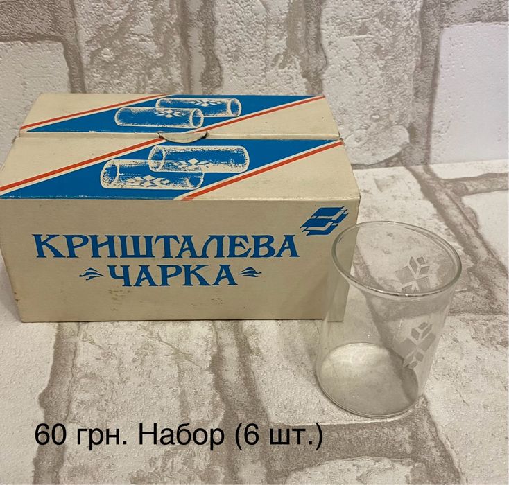 Рюмки - стопки - чашки