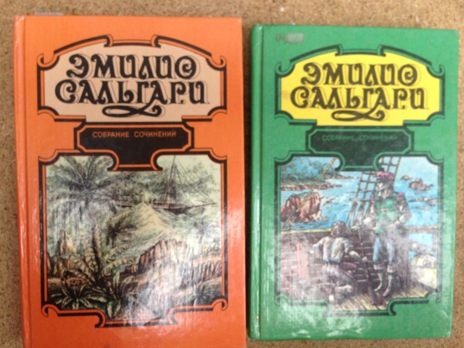 Э Сальгари (оранжевая)