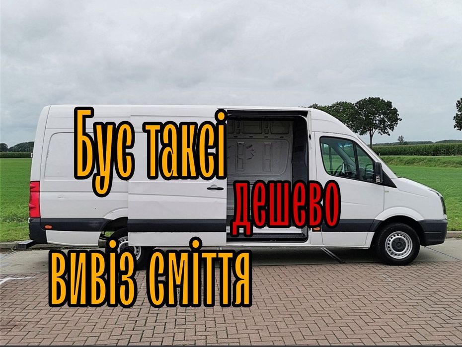 Вантажні перевезення вивіз сміття вивіз мусора Оренда спецтехніки