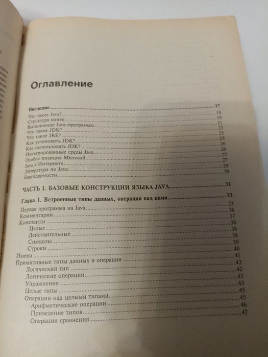 Хабибуллин самоучитель Java 2.