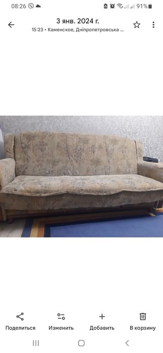 Продам м'яку меблі