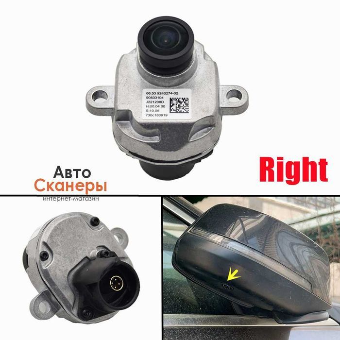 Камера бокового вида 360 зеркала BMW E70/F01/F04/F10/F12/F30/F82