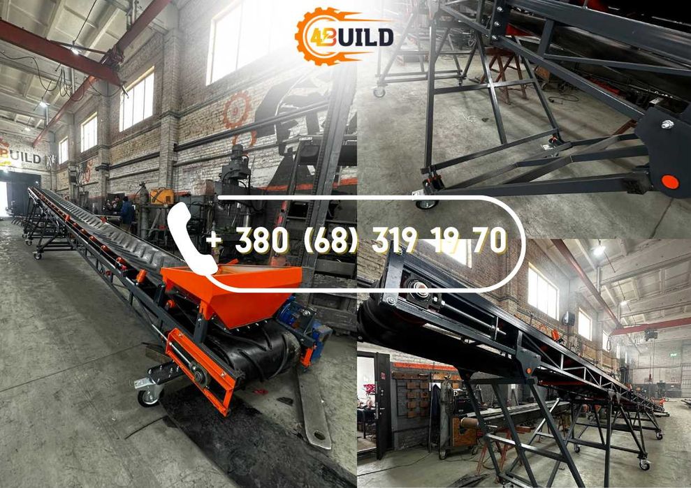 Ленточный погрузчик, конвейер, транспортер, стрічковий конвеєр, АКЦИЯ