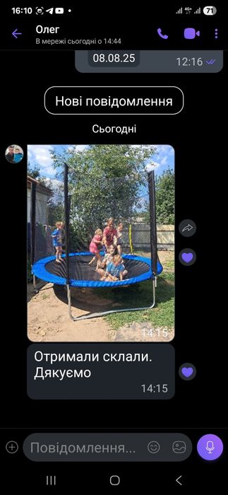 Батут !Рік гарантії! Від виробника140см 183 252 312 374 404 Польща 
17