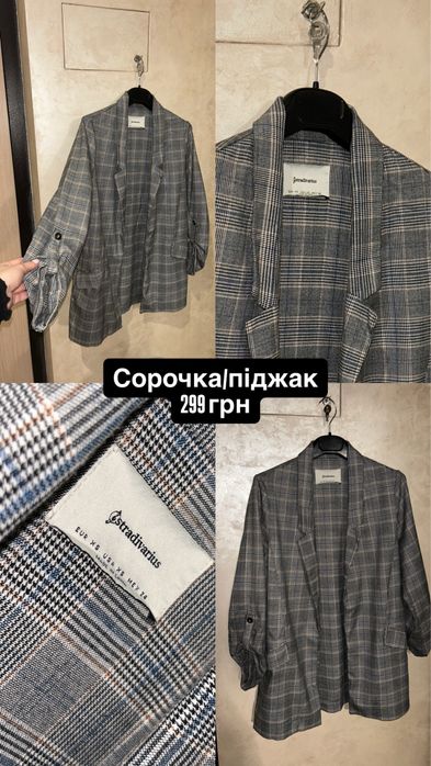 Сорочка/піджак, бренд - Stradivarius