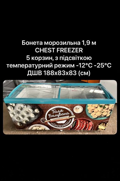 Прокат холодильного оборудования