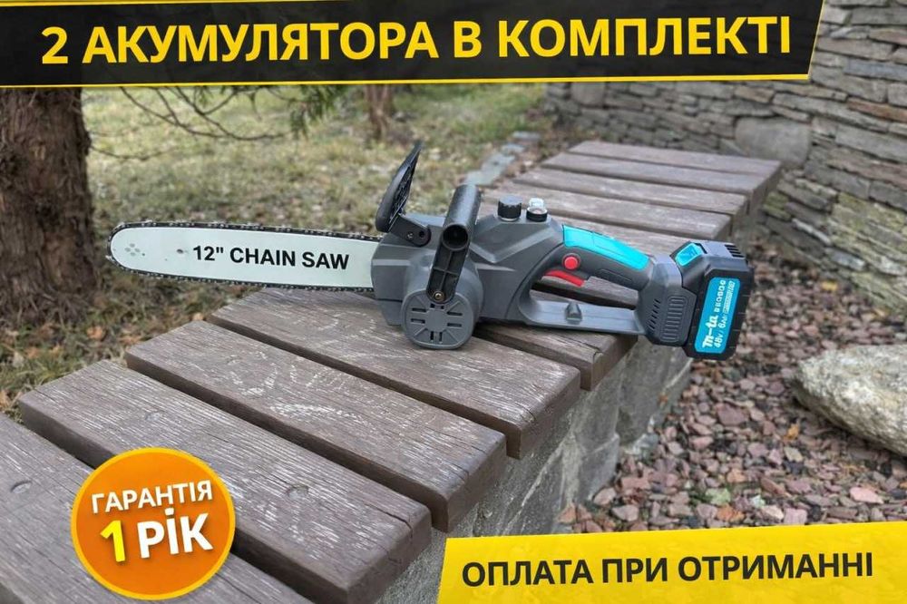 Ланцюгова пила Makita 30см 2акб. Цепная пила 12" бесщеточная. Пилка