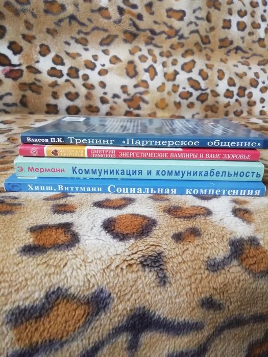 Комплект книг Тренинги  Коммуникация Энергетическое  здоровье