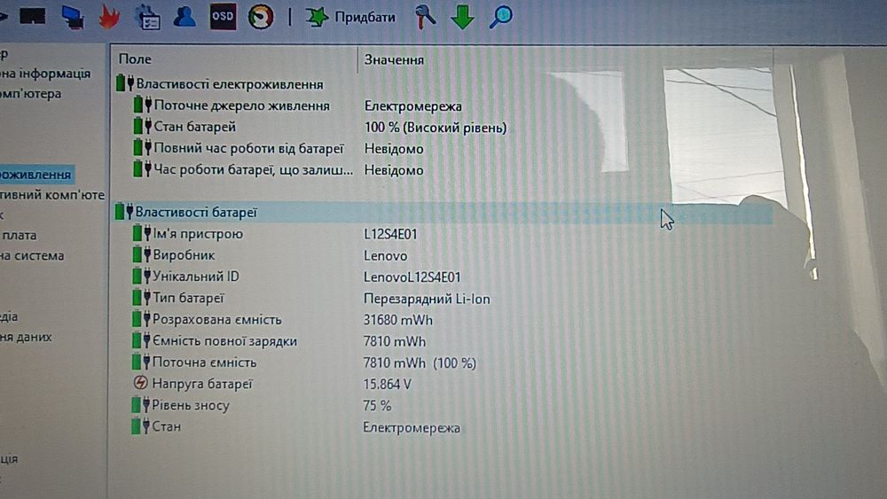 Ігровий ноутбук леново z710