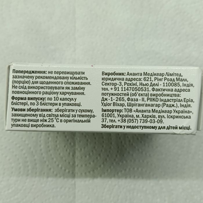 ФЕМІЦИКЛ 30 капсул !!!