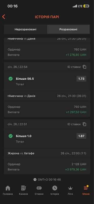 Аналитика спорт футбол