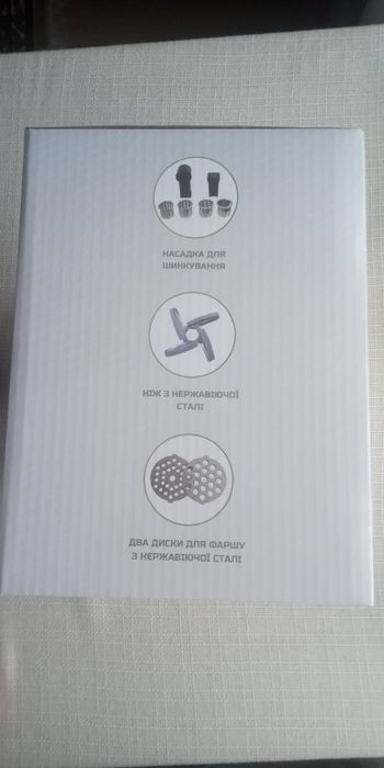 Електро м'ясорубка   та шинковка  1340 w нова  торг