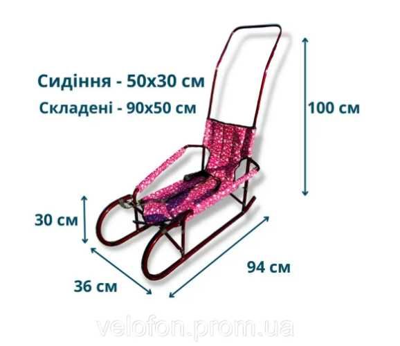ХІТ‼️ Санки дитячі санчата саночки з батьківською ручкою нові складні