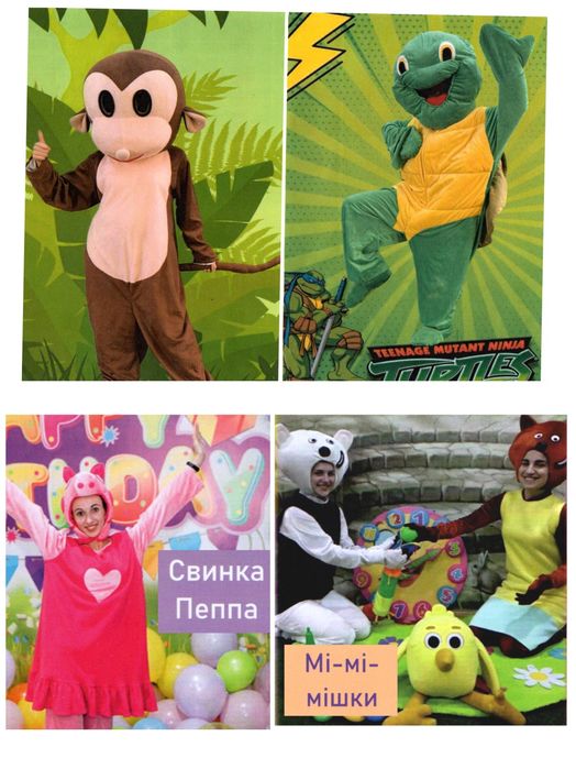 Продаж костюмів для аніматорів