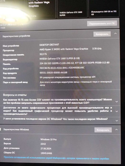 Игровой компьютер ПК для Геймеров