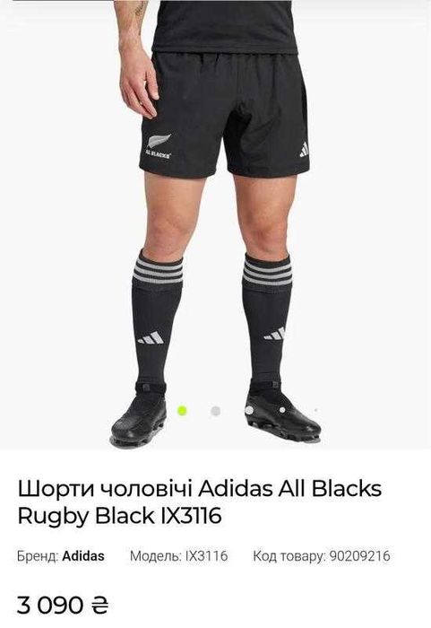Чоловічі спортивні шорти для регбі з однотонним принтом adidas