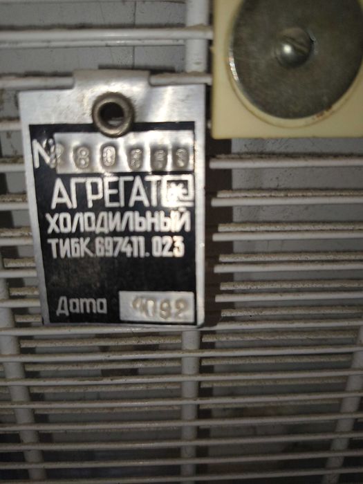 Холодильник Донбас