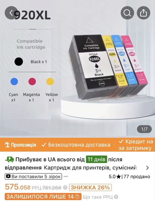 Картриджі повністю нові