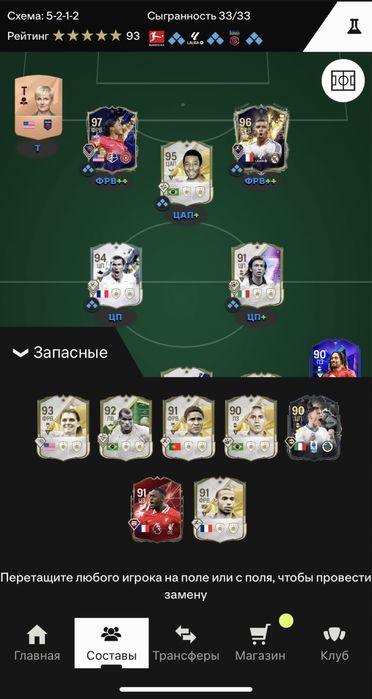 продам акк fc25, элит дивизион