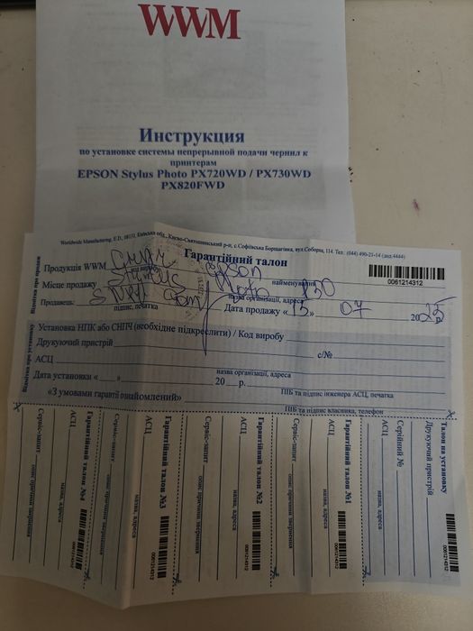 Головка Принтера  Epson P50 с  новой системой подачи чернил.