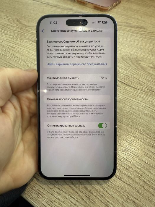 Айфон 14 про макс