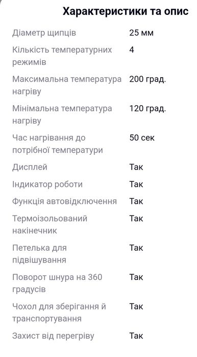 Продам стайлер-плойку Bosch PHC 9590