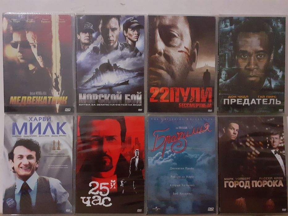 DVD Для Настоящих Киноманов И Коллекционеров От "Позитив Мультимедия"