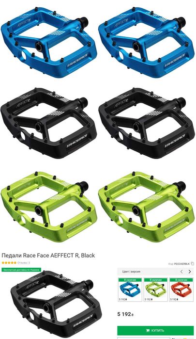 Педалі велосипедні топталки Race Face Atlas/RIDE/Aeffect/Chester/Aeffect R 2026 (Нові та б/у)