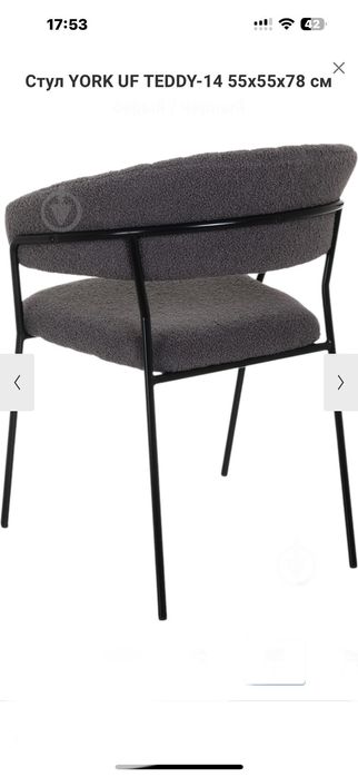 Дизайнерські стільці YORK TEDDY
