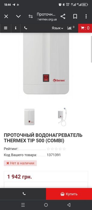 Бойлер termex tip500