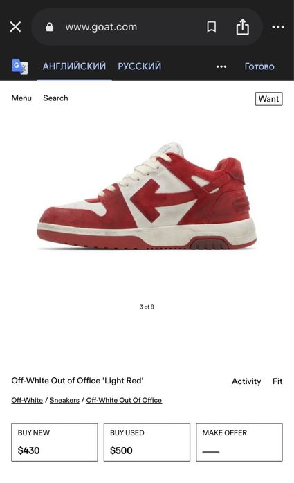 Off-White Out of Office 'Light Red'