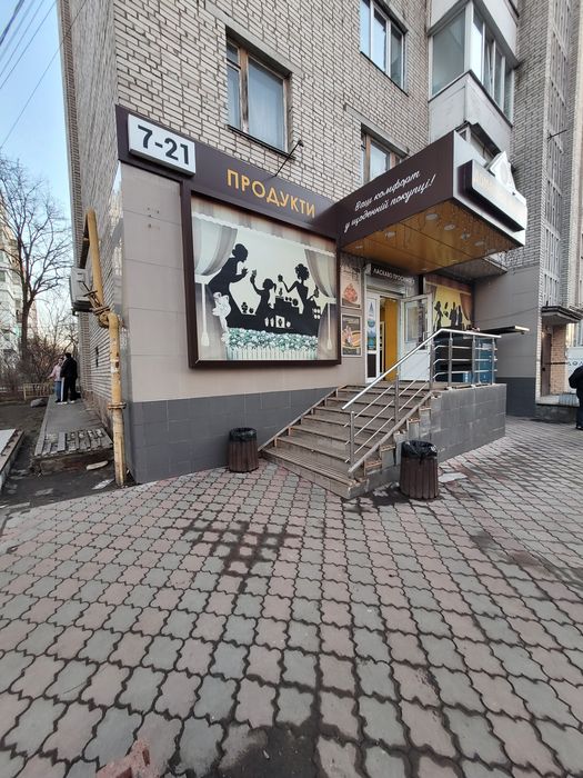 Продаж комерційного приміщення вул. Янгеля