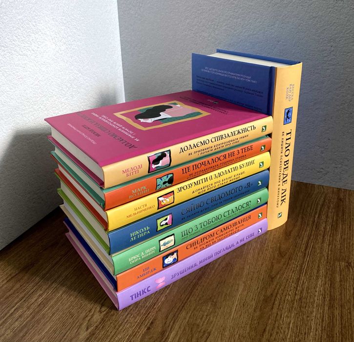 Вікно толерантності / Тіло веде лік / Самоспівчуття (комплект)