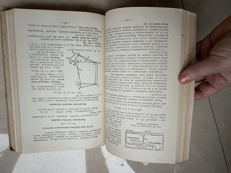 Книга винтаж 1958г Советы молодой хозяйке