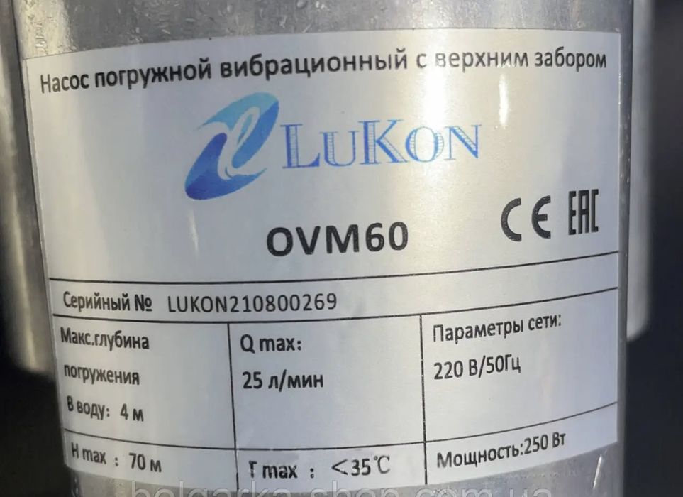 Польський насос Lukon для води